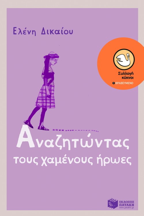 Μη διαθέσιμο εξώφυλλο