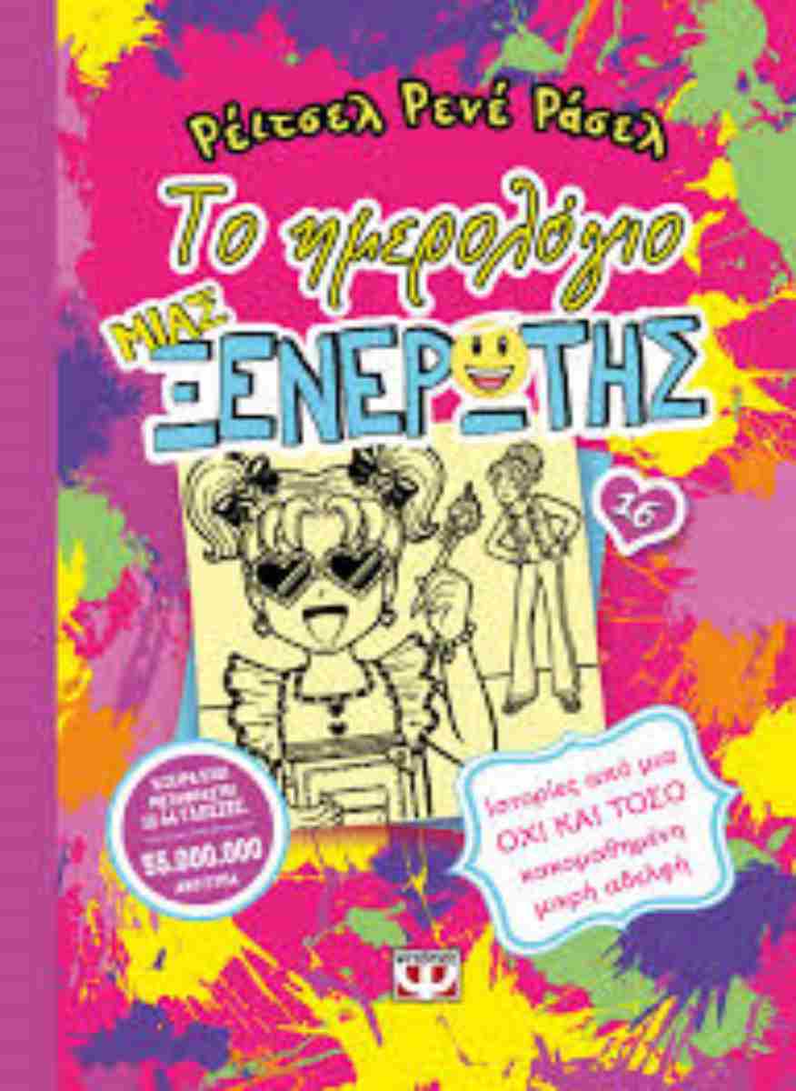 Μη διαθέσιμο εξώφυλλο