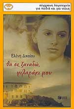 Μη διαθέσιμο εξώφυλλο