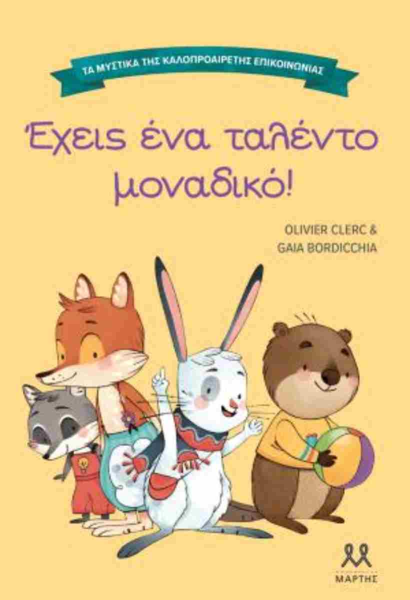 Μη διαθέσιμο εξώφυλλο