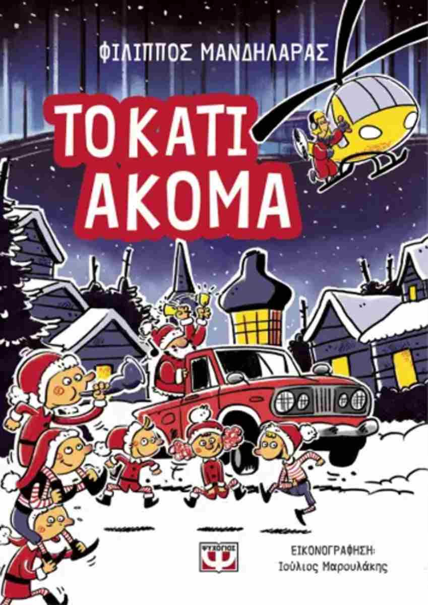 Μη διαθέσιμο εξώφυλλο