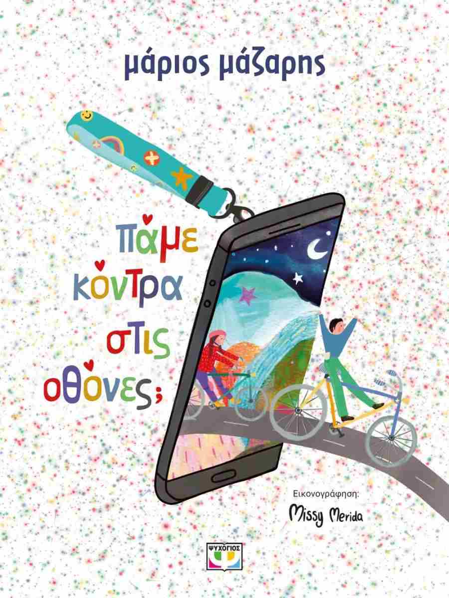 Μη διαθέσιμο εξώφυλλο