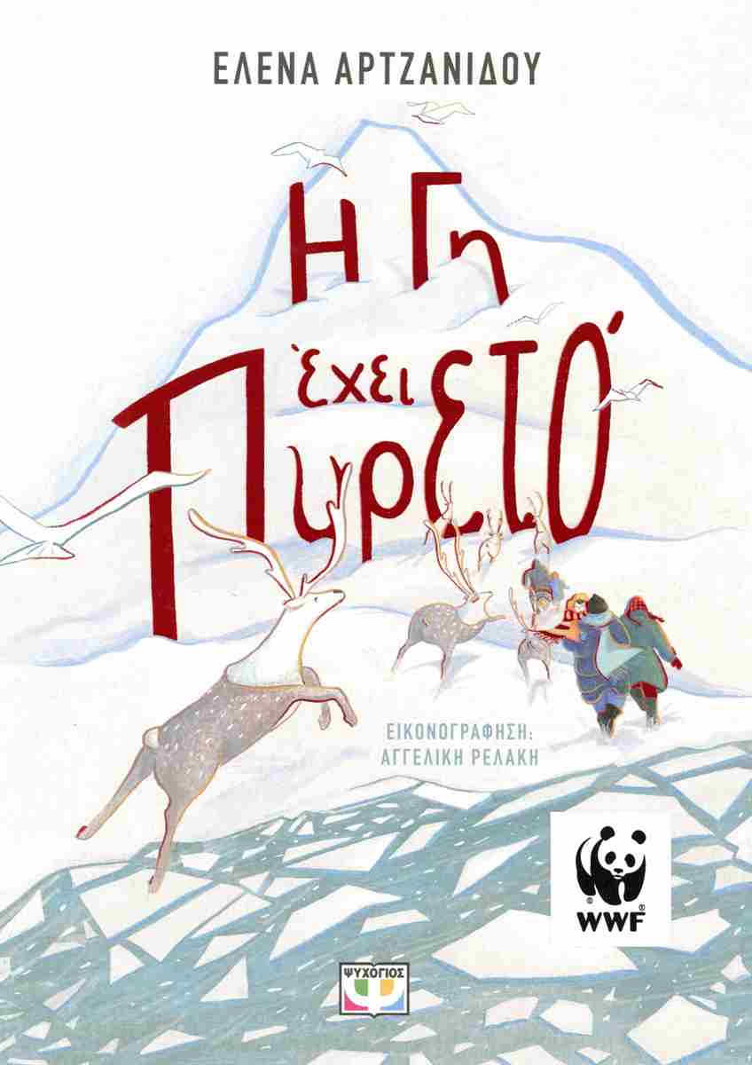 Μη διαθέσιμο εξώφυλλο