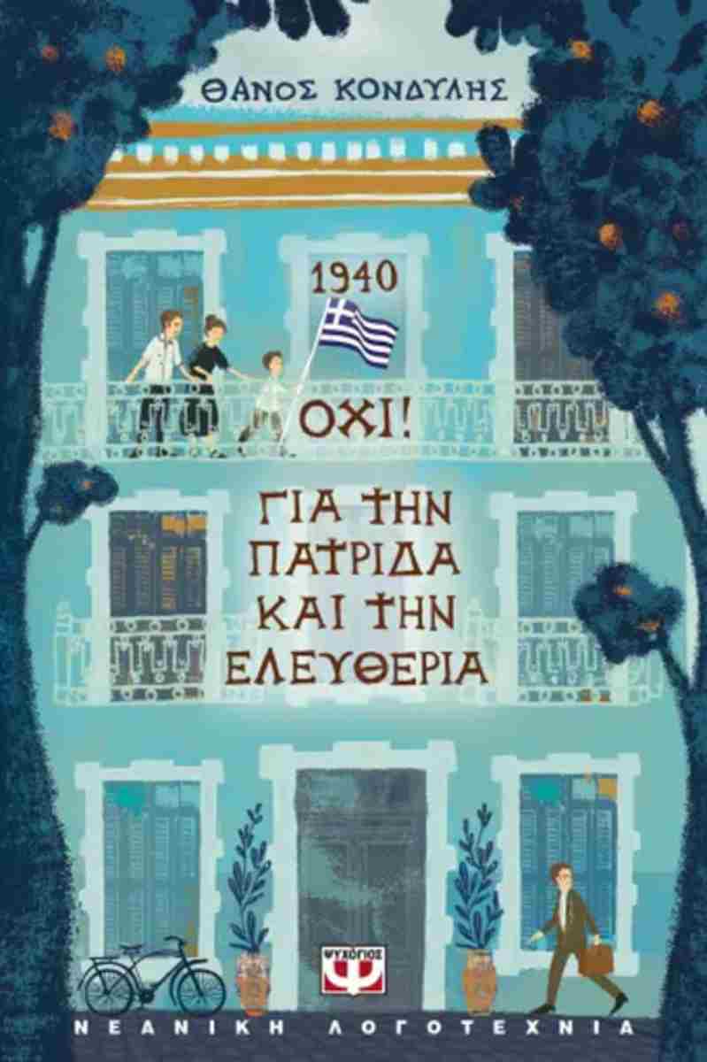 Μη διαθέσιμο εξώφυλλο