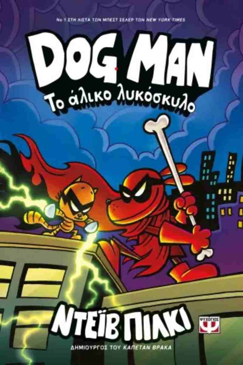 Μη διαθέσιμο εξώφυλλο