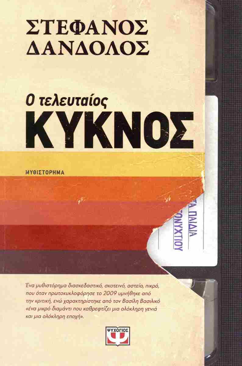 Μη διαθέσιμο εξώφυλλο