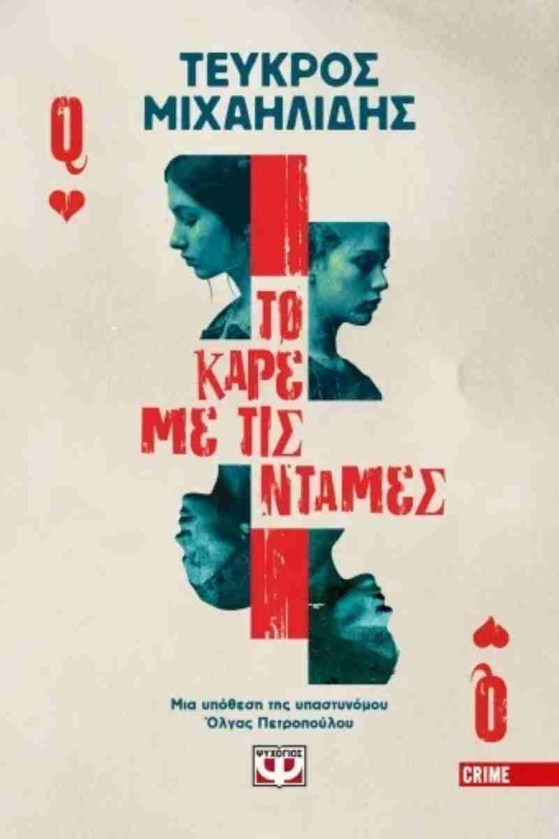 Μη διαθέσιμο εξώφυλλο