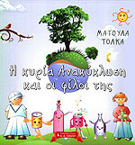 Μη διαθέσιμο εξώφυλλο
