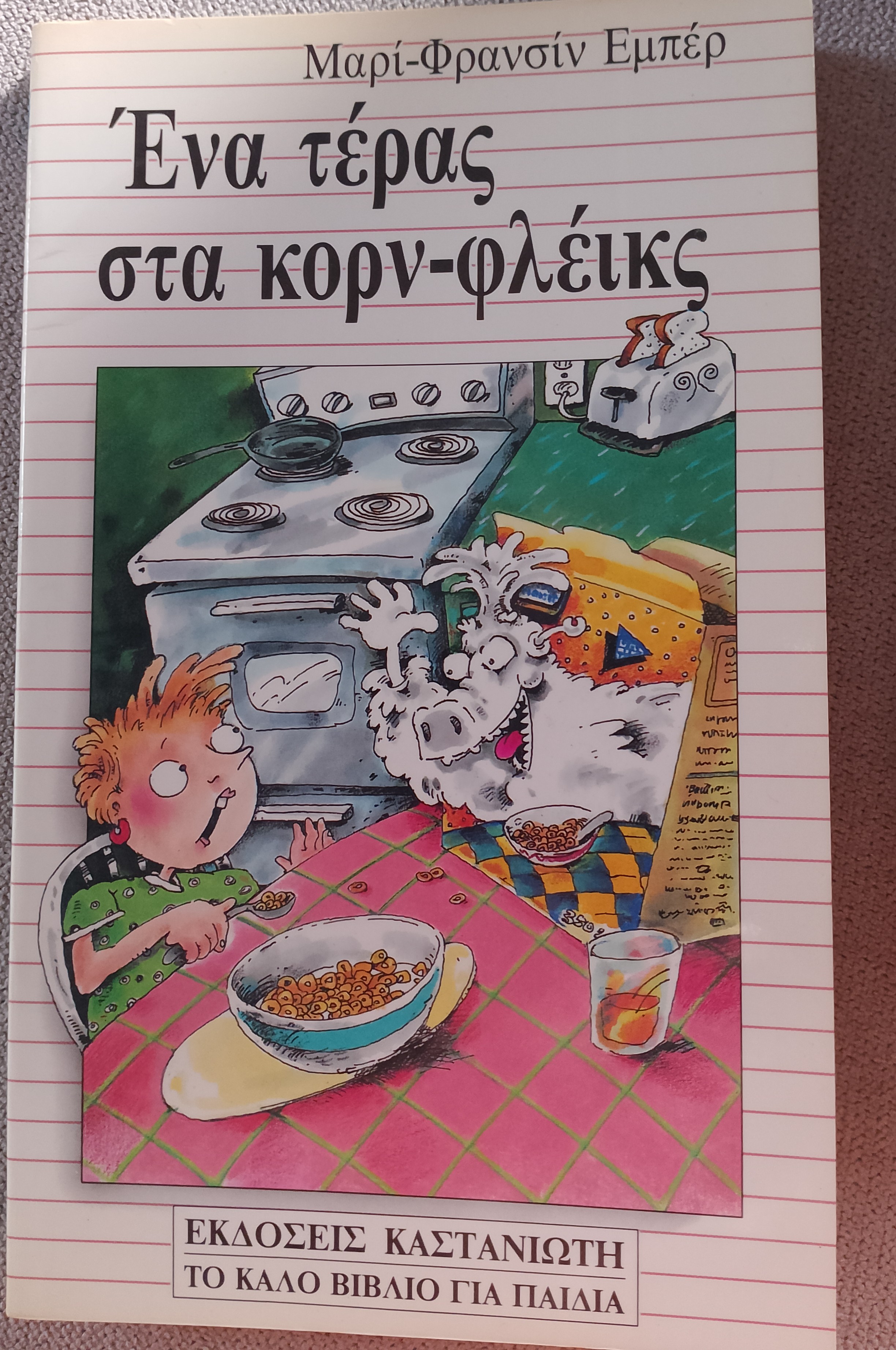 Μη διαθέσιμο εξώφυλλο