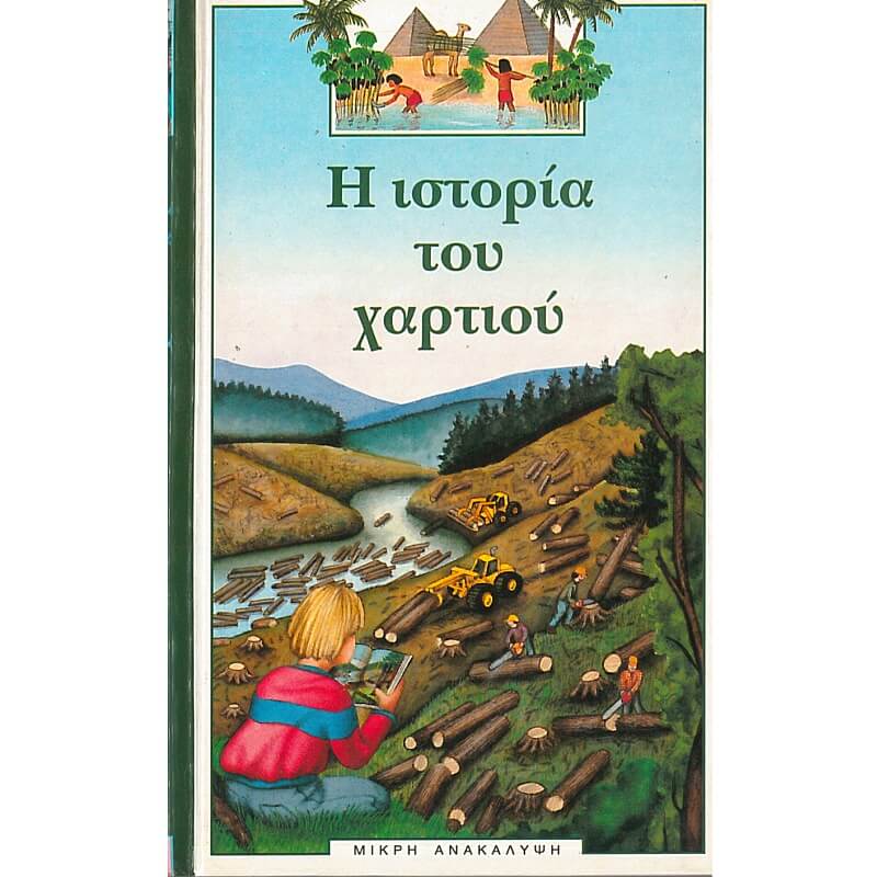 Μη διαθέσιμο εξώφυλλο