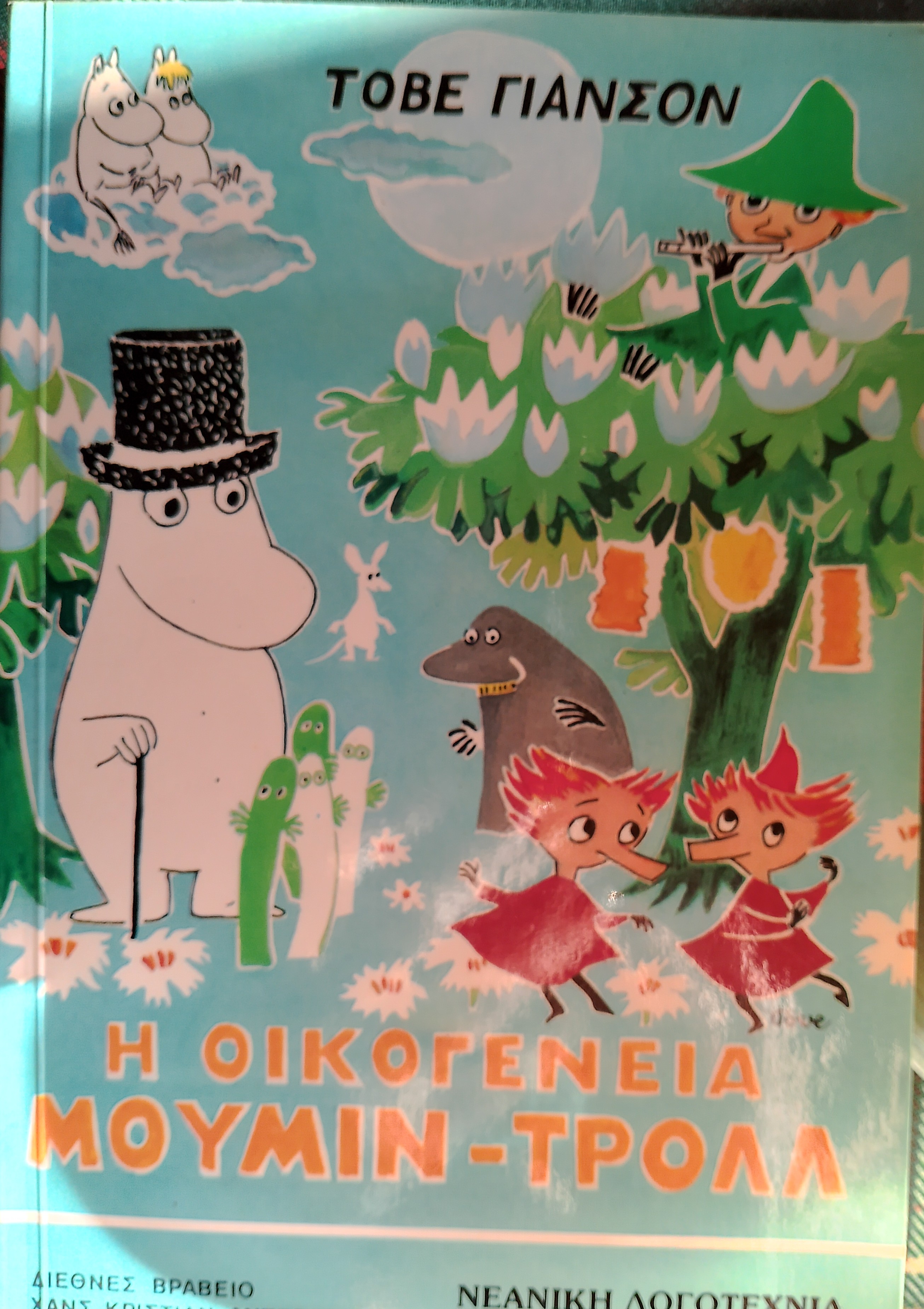 Μη διαθέσιμο εξώφυλλο